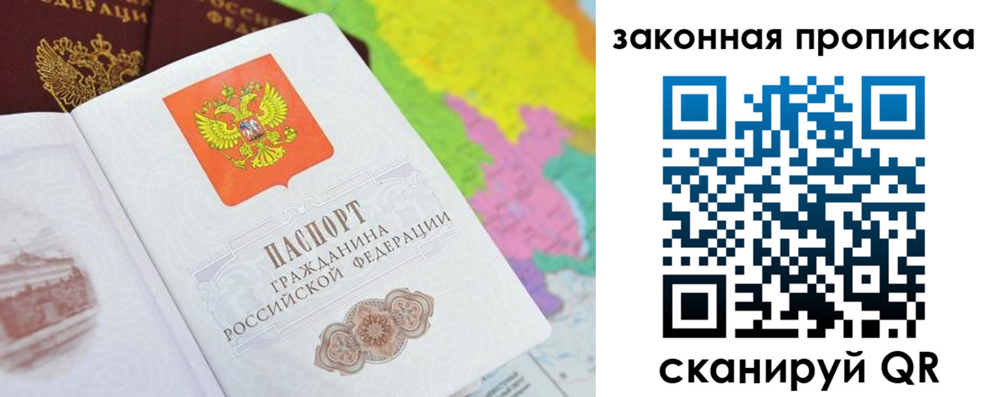 регистрация в Вуктыле