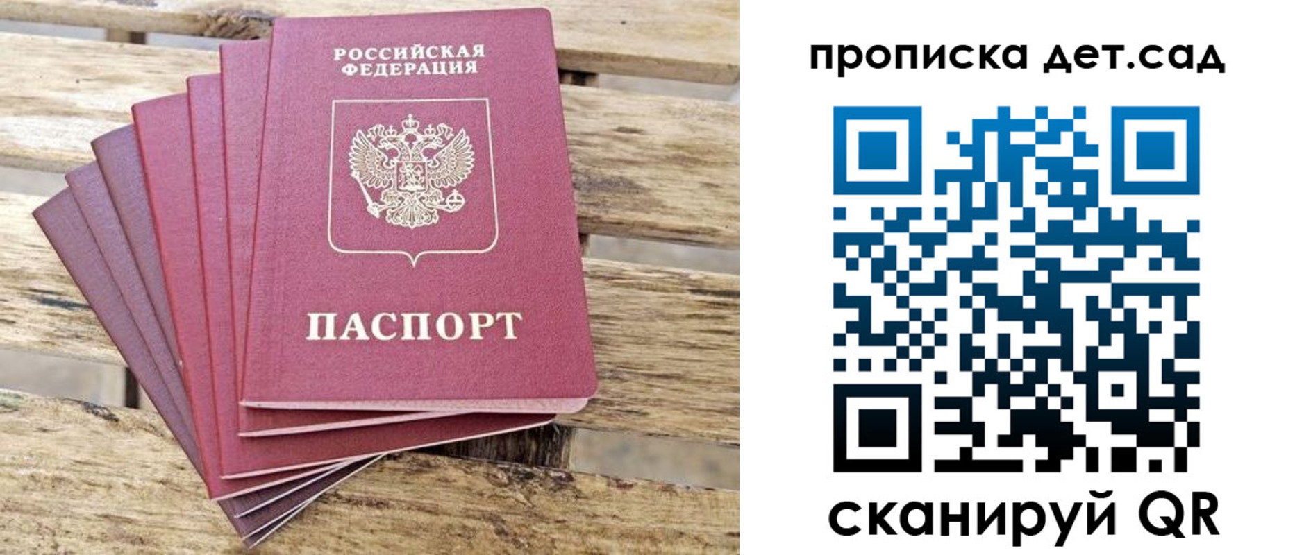 прописка штамп в Вуктыле
