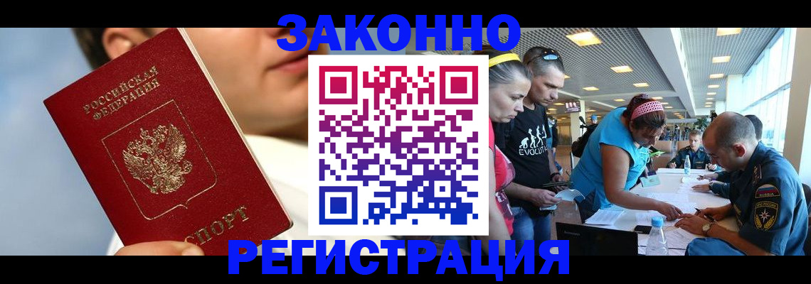 временная прописка в Вуктыле