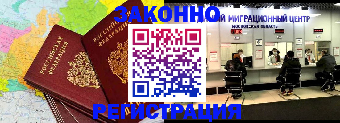 временная регистрация для школы в Вуктыле