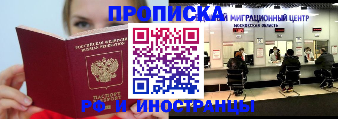 прописка иностранных граждан в Вуктыле