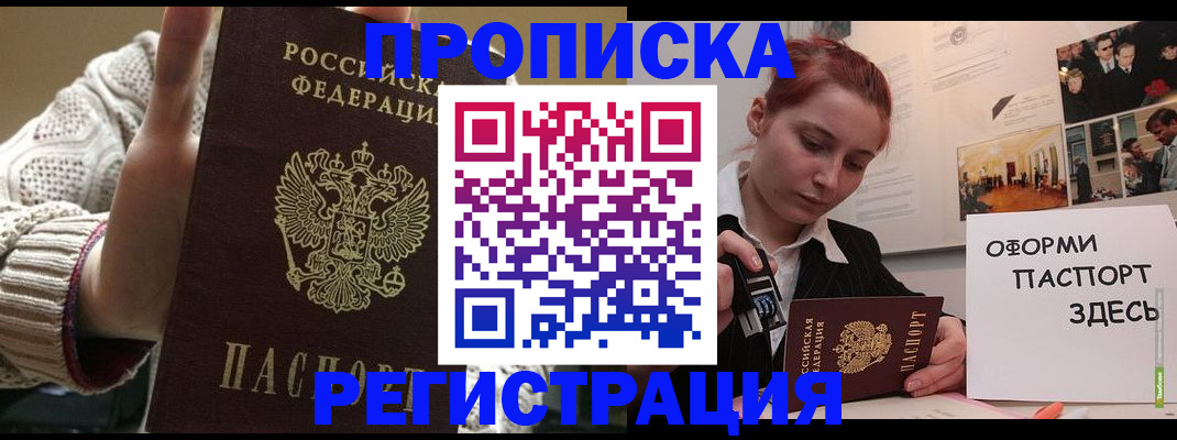 временная регистрация поиск в Вуктыле