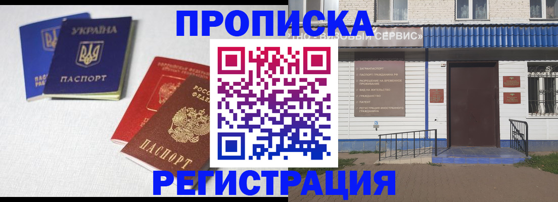 прописка ребенка в Вуктыле