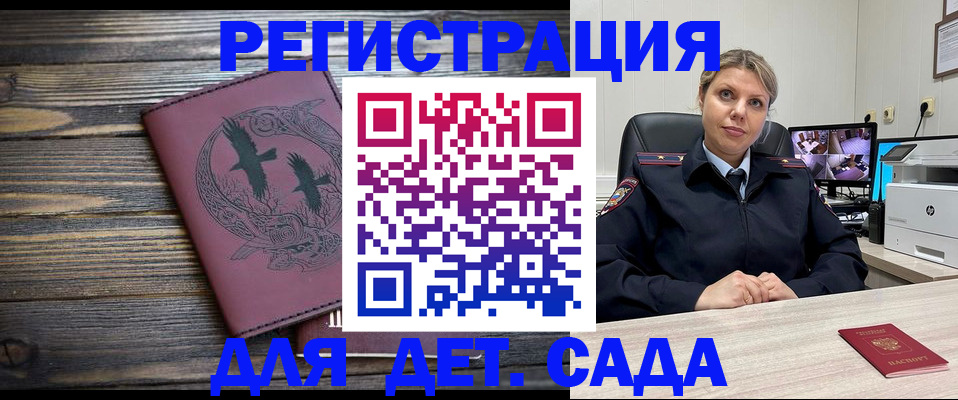 временная регистрация в Вуктыле