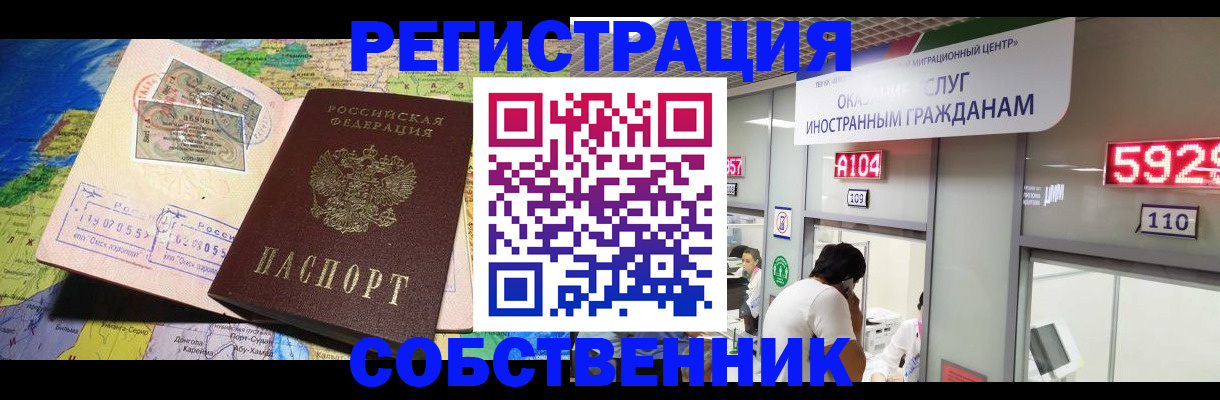 временная регистрация поиск в Вуктыле