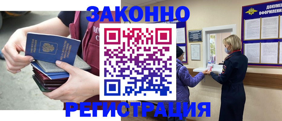 регистрация в Вуктыле