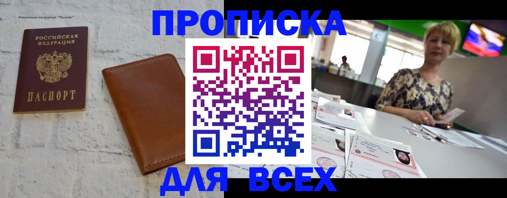 где прописаться в Вуктыле