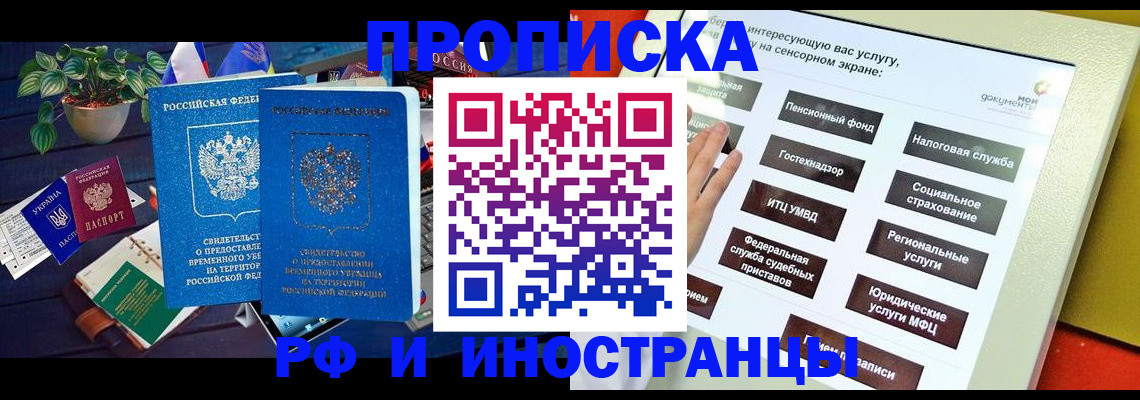 регистрация для школы в Вуктыле