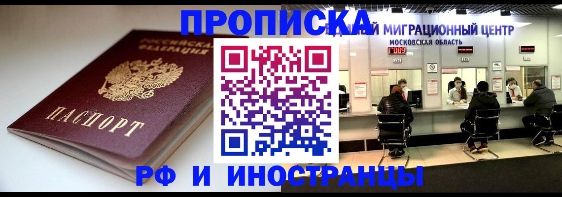 временная регистрация для всех в Вуктыле