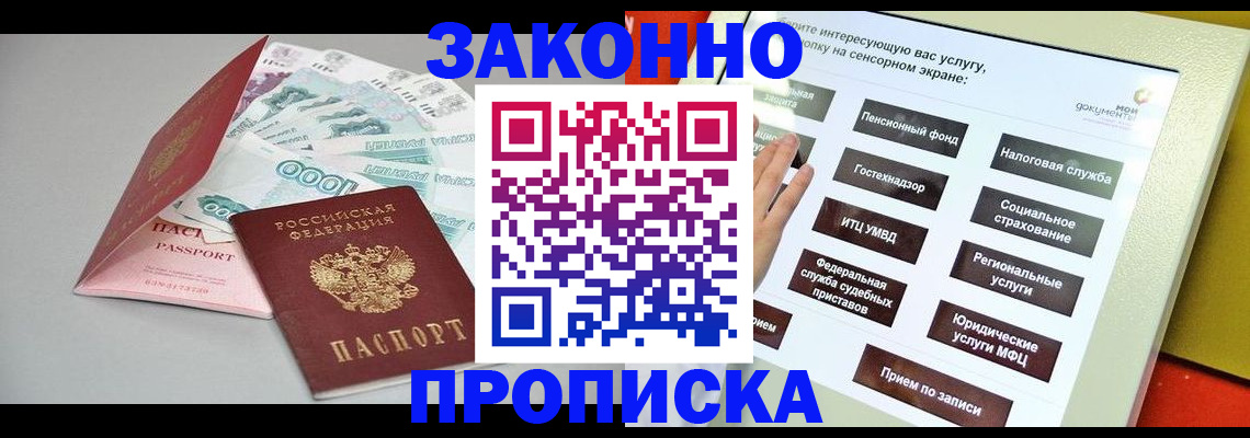 временная регистрация для школы в Вуктыле