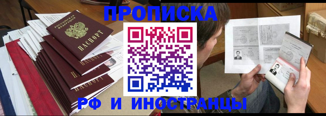 прописка штамп в Вуктыле