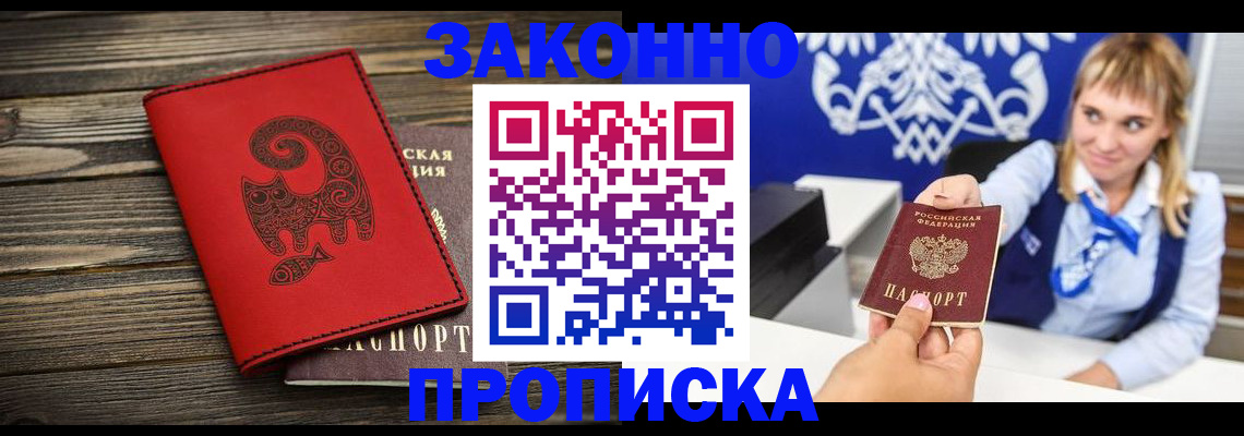 регистрация в Вуктыле